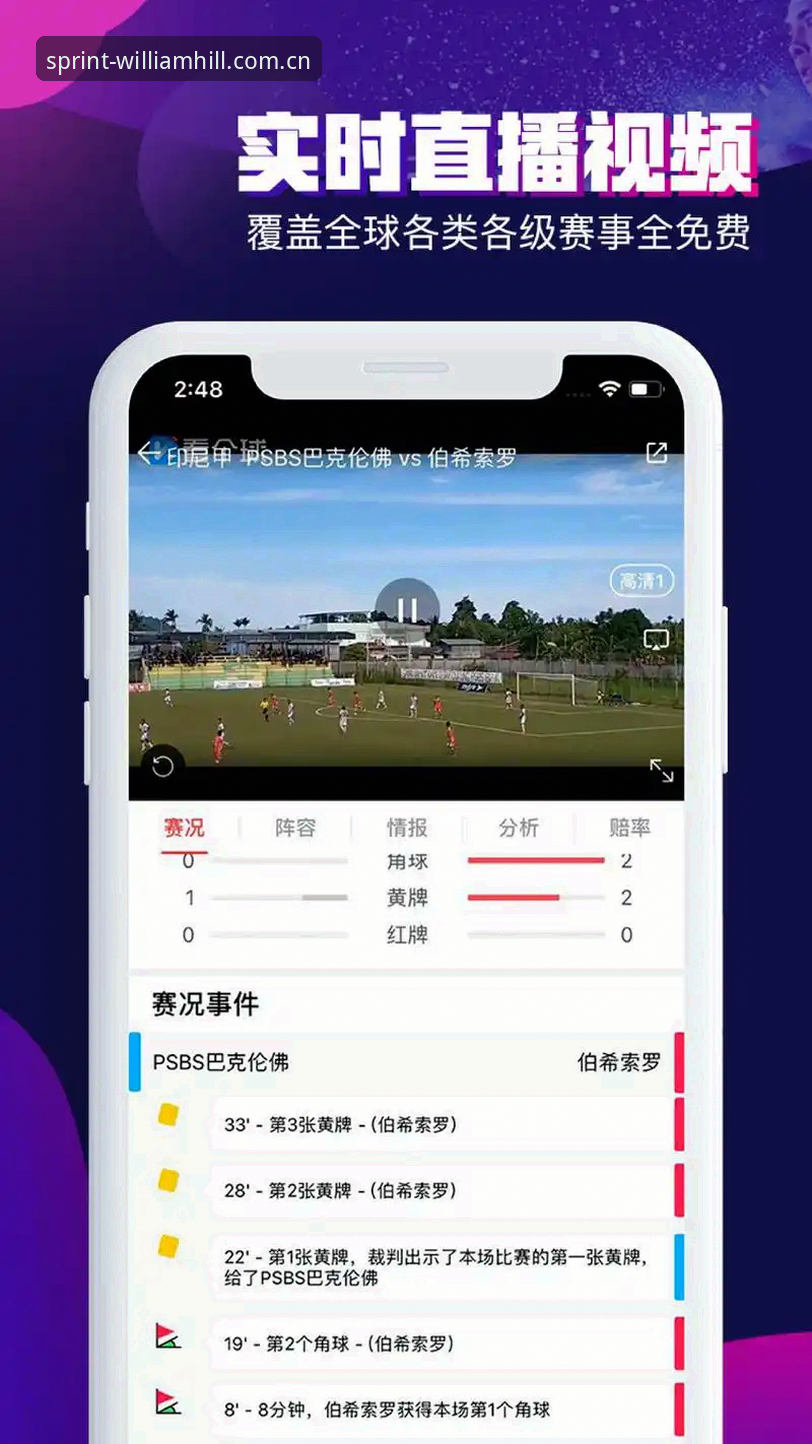威廉体育官网安卓APK安装体验报告：下载、登录与跨设备同步实测